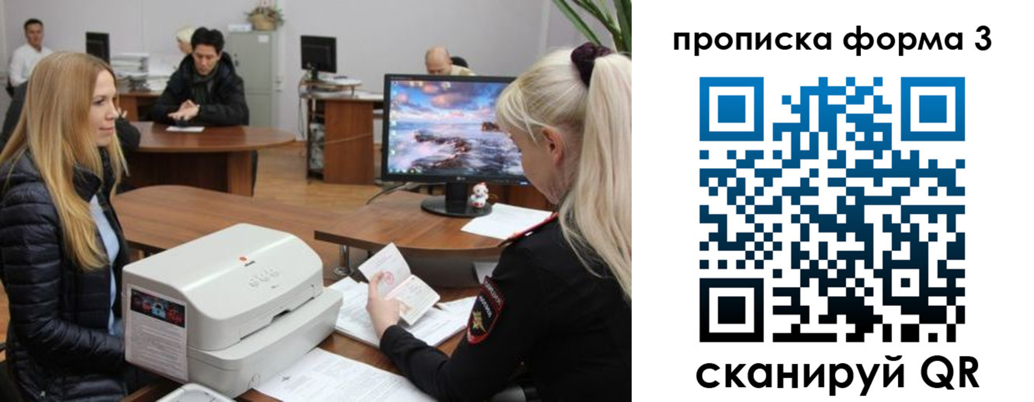прописка регистрация в Пензе
