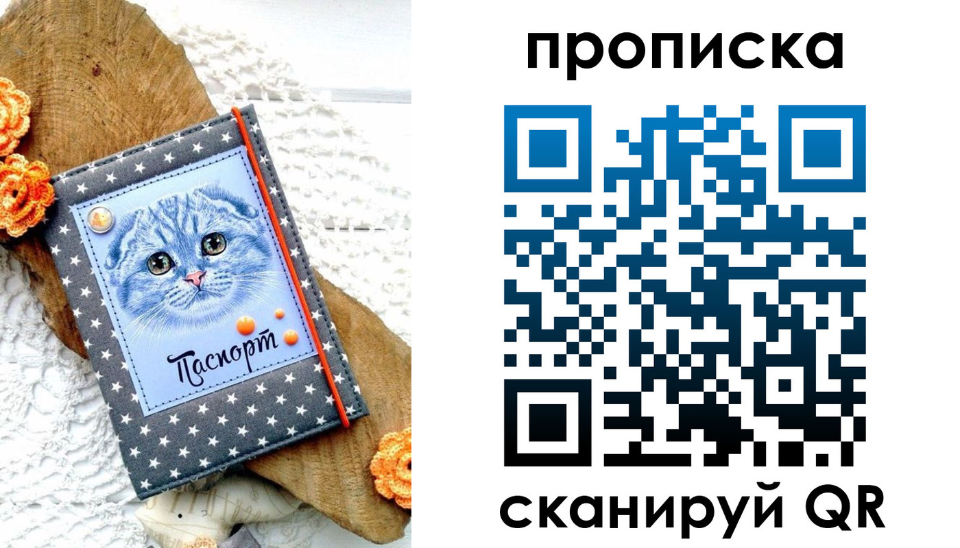 прописка от собственника в Пензе
