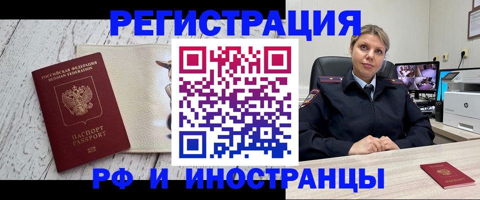 прописка от собственника в Пензе