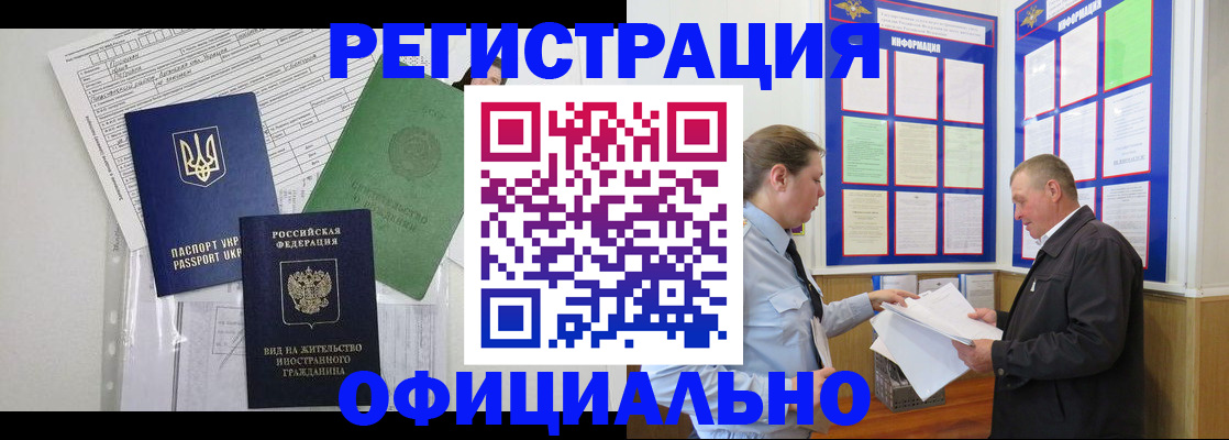 временная регистрация 2025 в Пензе